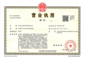 營業執(zhí)照